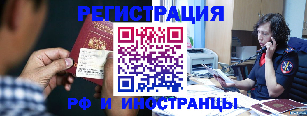 где прописаться в Кызыле