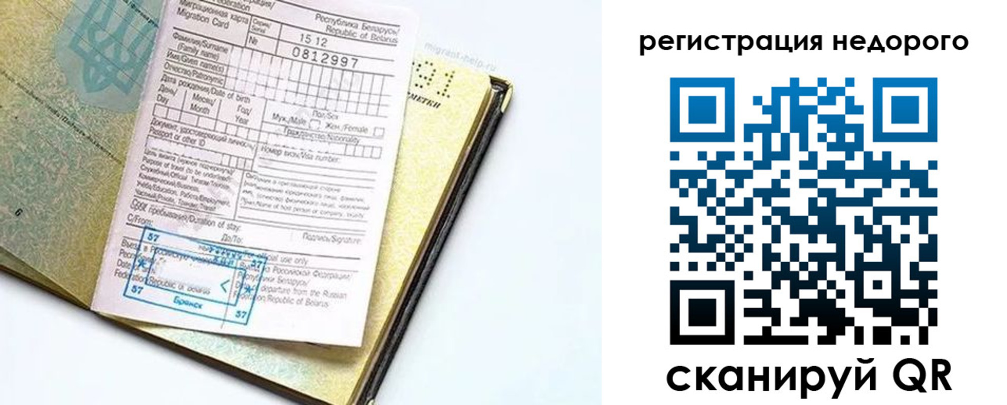 регистрация в Кызыле