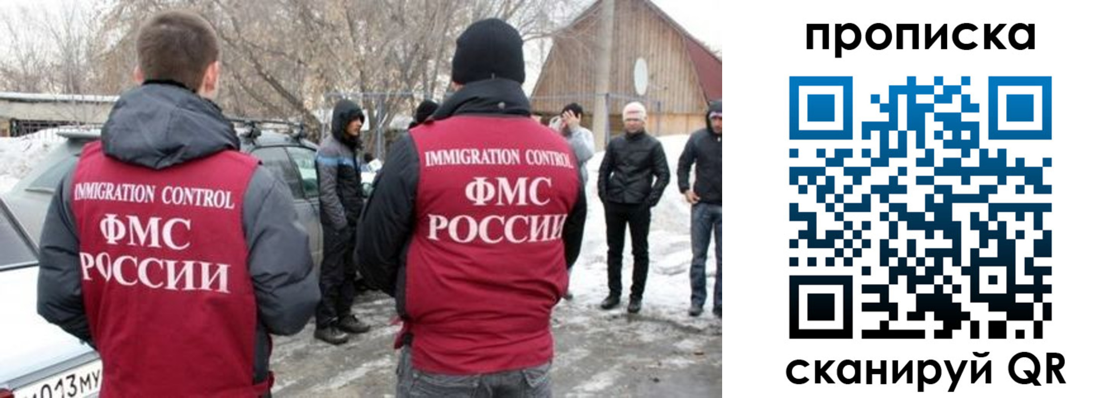 миграционный учет в Кызыле
