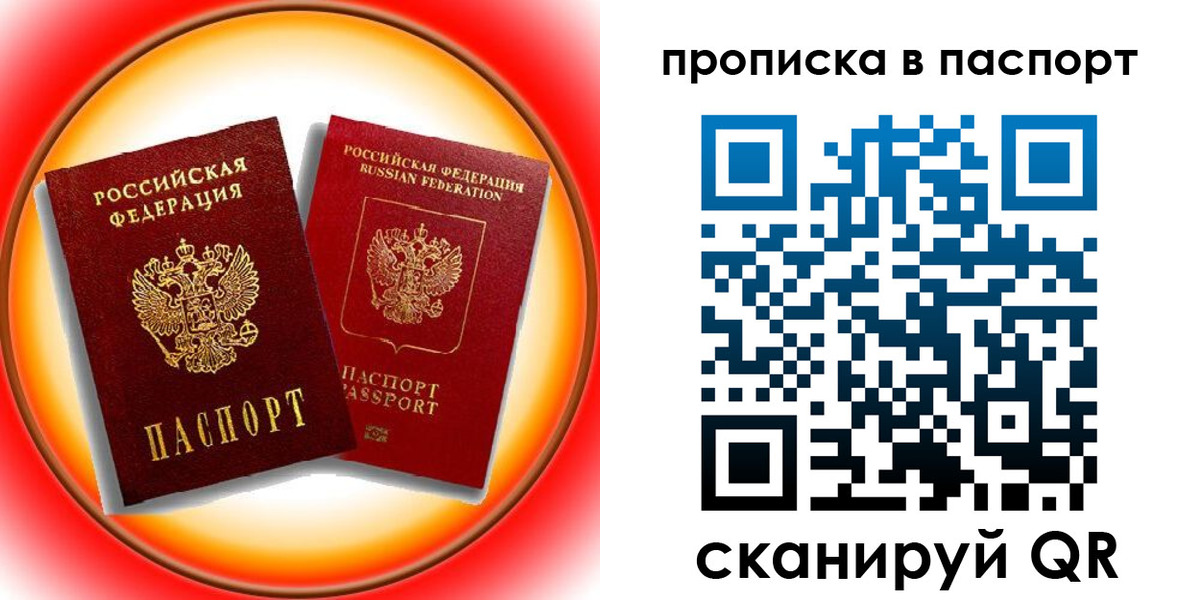 временная регистрация адрес в Кызыле