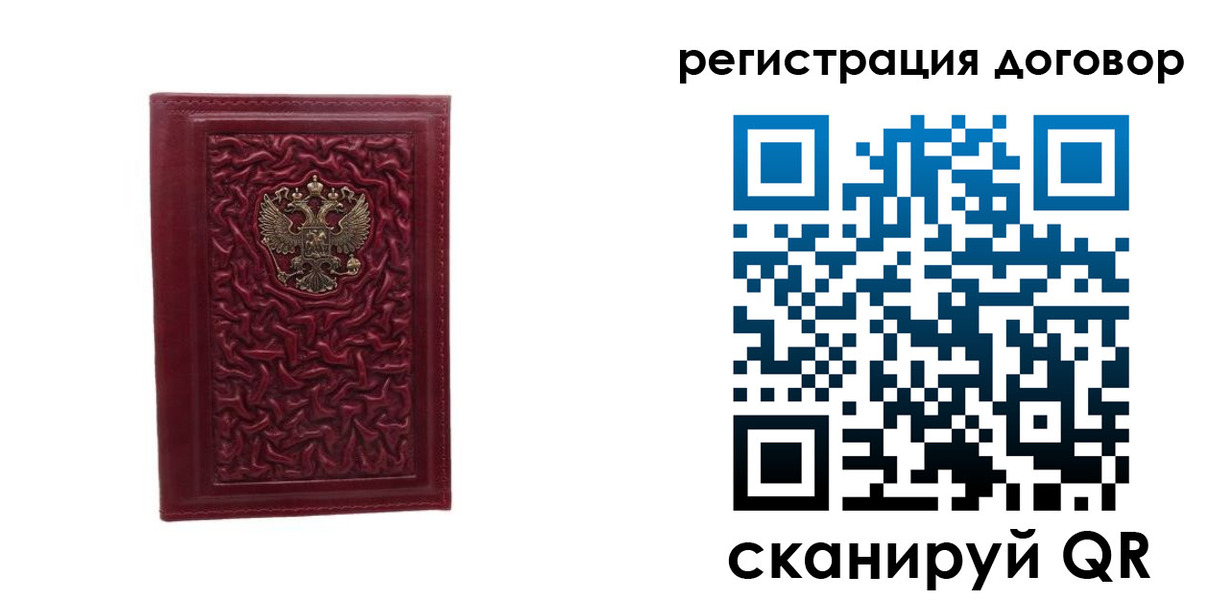 регистрация для дет. сада в Кызыле