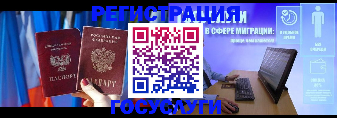 временная регистрация надежно в Кызыле