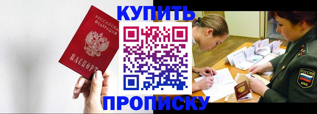 прописка для военкомата в Кызыле