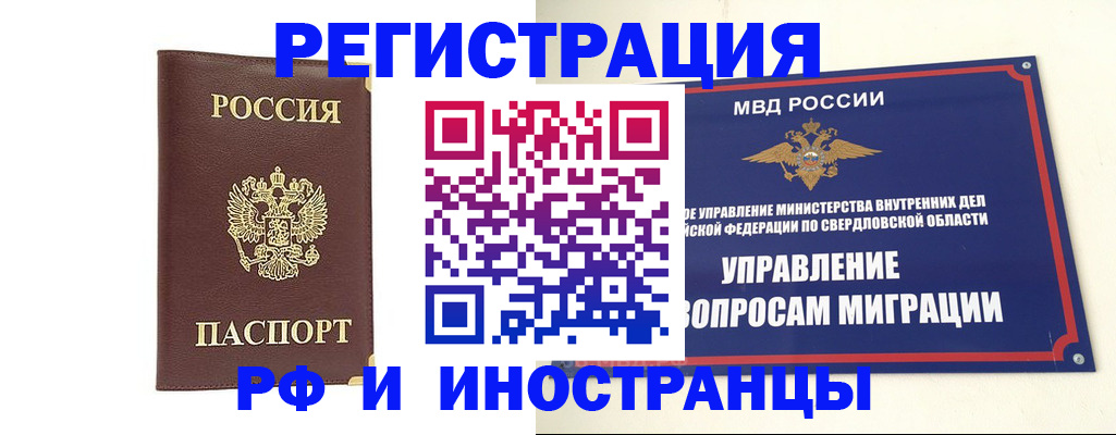 временная регистрация госуслуги в Кызыле