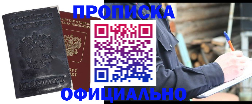 прописка иностранных граждан в Кызыле