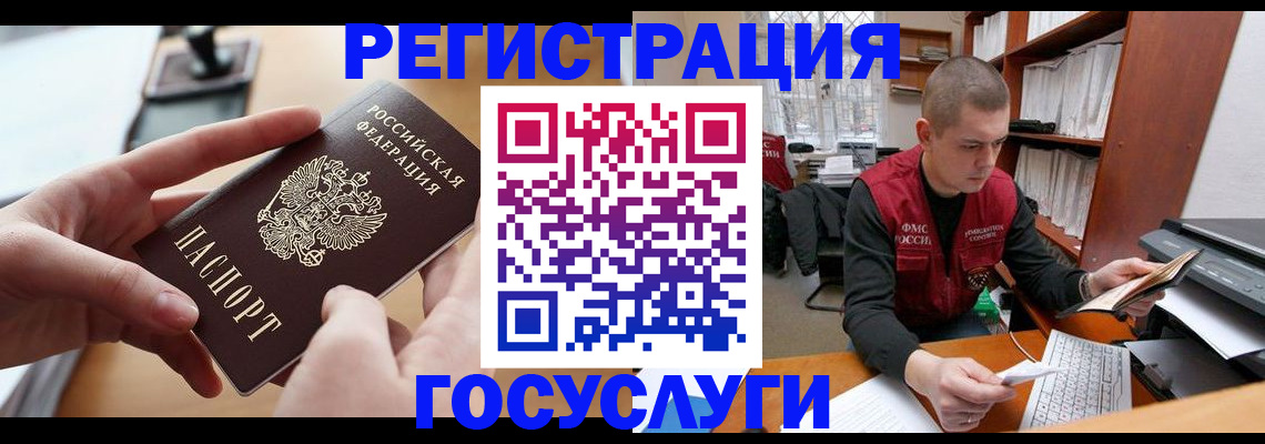 прописка для кредита в Кызыле