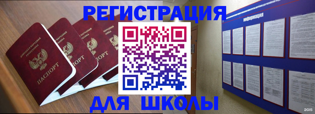 временная регистрация в квартире в Кызыле